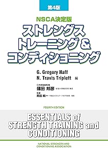 ストレングストレーニング&コンディショニング